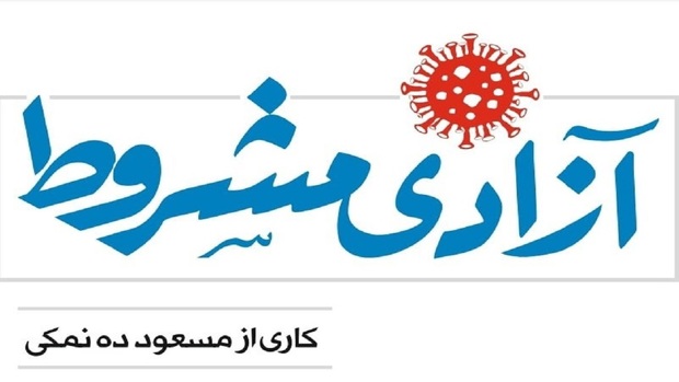 ده‌نمکی سریال طنز کرونایی می‌سازد

