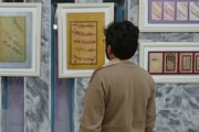 نمایشگاه آثار منشی گنابادی از اساتید خوشنویسی قرن دهم گشایش یافت