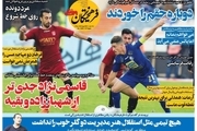 روزنامه‌های ورزشی 4 شهریور 1400