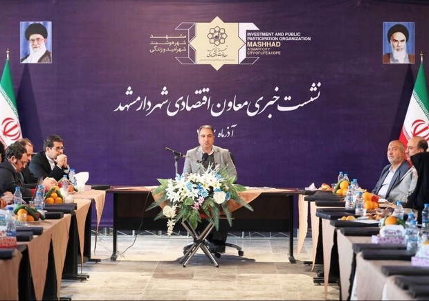 31 هزار میلیارد ریال سرمایه گذاری در مشهد انجام شده است