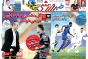 روزنامه‌های ورزشی 28 اردیبهشت 1400
