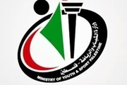 تشکر وزارت ورزش فلسطین از اقدام ارزشمند تونس در ممنوع الورود کردن صهیونیست‌ها

