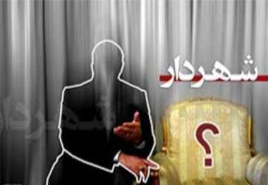شهردار قشم عزل شد نشستن مسئول دفتر شهردار بر کرسی شهرداری
