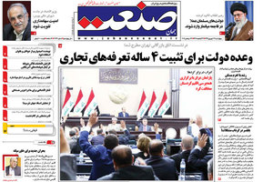 گزیده روزنامه های 22 شهریور 1396