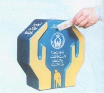 استقرار 85 هزار صندوق در استان ایلام برای جمع آوری صدقات مردم