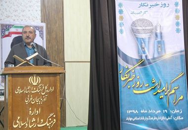 رسانه‌ها وحدت ملی را تقویت کنند