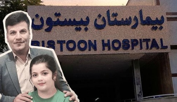 واکنش عجیب رییس نظام پزشکی کرمانشاه به خبر سکته پدر کوهدشتی در پی به کما رفتن دختر ده ساله اش: قصور پزشکی در دنیا اتفاق میفتد!
