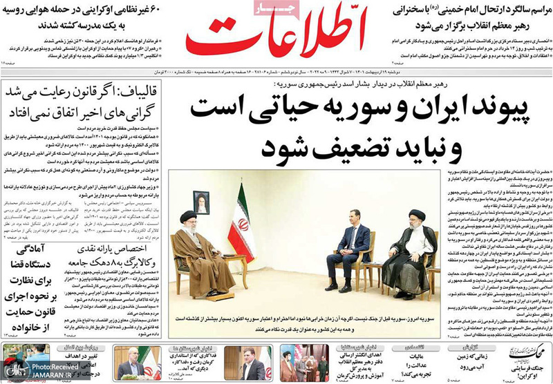 گزیده روزنامه های 19 اردیبهشت 1401