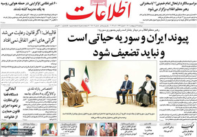 گزیده روزنامه های 19 اردیبهشت 1401