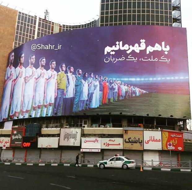 دیوار نگاره جنجالی میدان ولیعصر (عج) اصلاح شد+ عکس

