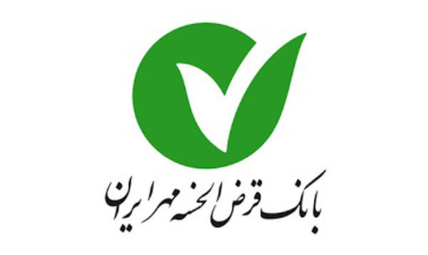 اجرای طرح "پیوند مهر ایران" در شعب بانک قرض‌الحسنه مهر ایران