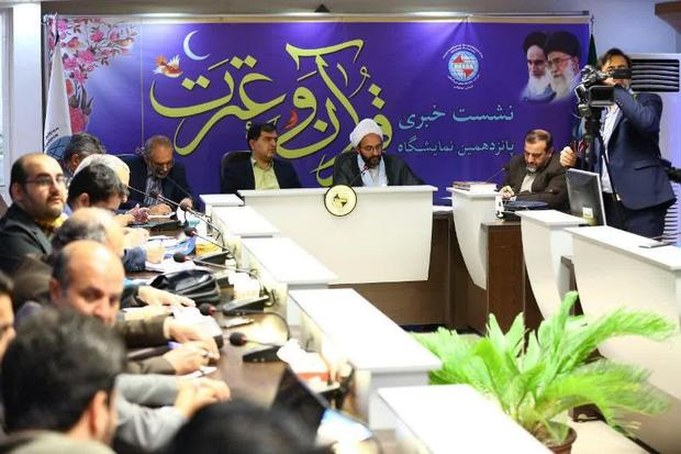 نمایشگاه قرآن و عترت در اصفهان برگزار می شود