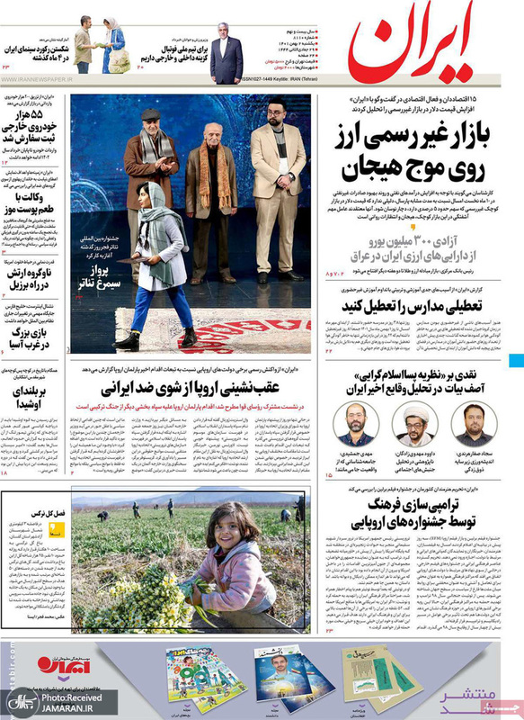 گزیده روزنامه های 2 بهمن 1401