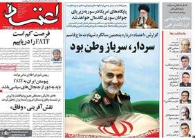 گزیده روزنامه های 13 دی 1403