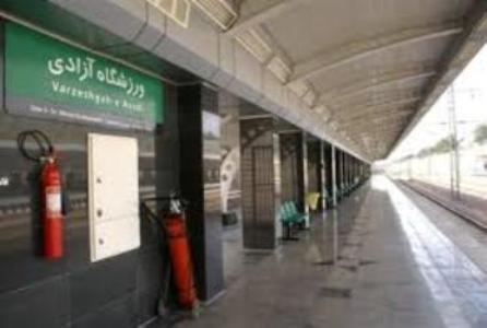خدمات ویژه مترو تهران به تماشاگران مسابقه فوتبال در ورزشگاه آزادی
