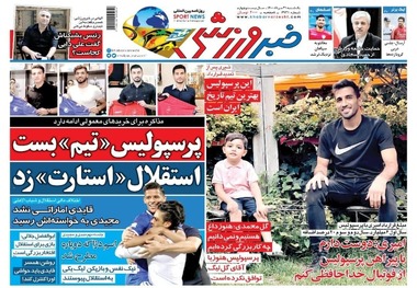 روزنامه‌های ورزشی 31 مرداد 1400
