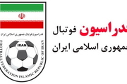 اطلاعیه فدراسیون فوتبال درباره استرداد وجوه برگشتی بلیت های جام‌جهانی ۲۰۱۸