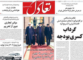 گزیده روزنامه های 25 بهمن 1401
