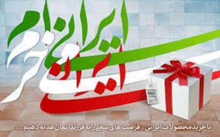 امام جمعه سرپل ذهاب: خرید کالای ایرانی حمایت از اقتصاد ملی است