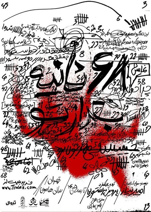 حضور دوباره پرویز پرستویی در تئاتر