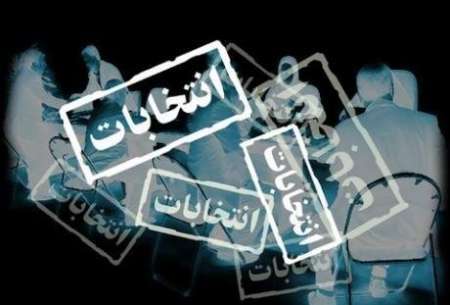 صلاحیت 1400 نامزد انتخابات شوراهای اسلامی در بویراحمد تأیید شد