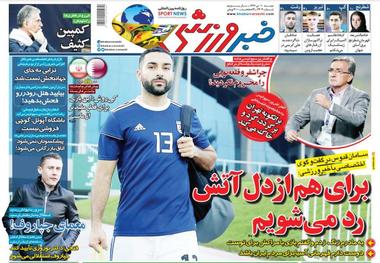 روزنامه‌های ورزشی 10 دی1397
