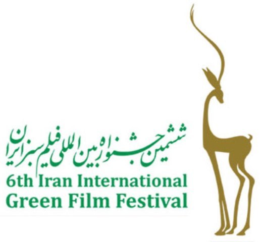 استقبال پایین مردم گلستان از ششمین جشنواره بین المللی فیلم سبز