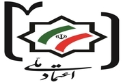 گرامی مقدم: شورای مرکزی اعتماد ملی استعفای دبیر کل را جمعه بررسی می کند