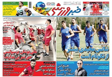 روزنامه‌های ورزشی 3 مهر 1400
