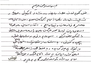 خانواده آیت الله هاشمی رفسنجانی انتخاب رهبری نظام را تبریک گفت 