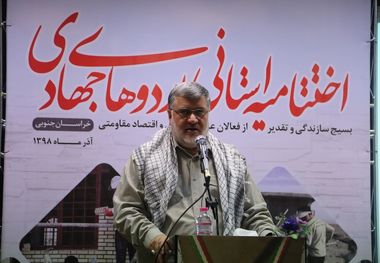 بسیج تفکر برخاسته از احساس مسئولیت است
