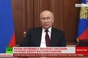 پوتین دو منطقه جدایی طلب اوکراین را به رسمیت شناخت