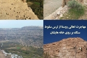 سنگی که باعث وحشت مردم یکی از روستاهای استان کرمانشاه شده است / استاندار کرمانشاه در گفتگو با جماران: پیگیری میکنیم