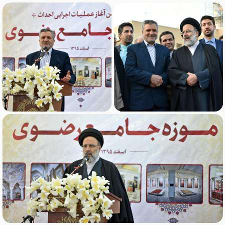 آغاز عملیات اجرایی موزه جامع رضوی در مشهد