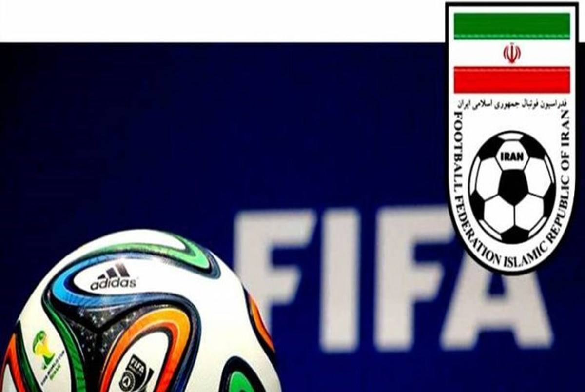 ارسال اساسنامه اصلاح شده فدراسیون فوتبال به فیفا