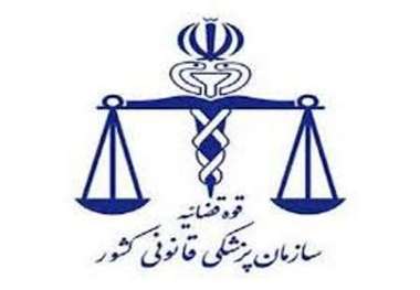 ثبت 304 مرگ غیرطبیعی در پزشکی قانونی کهگیلویه و بویراحمد