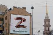«Z» در جنگ روسیه علیه اوکراین نماد چیست؟