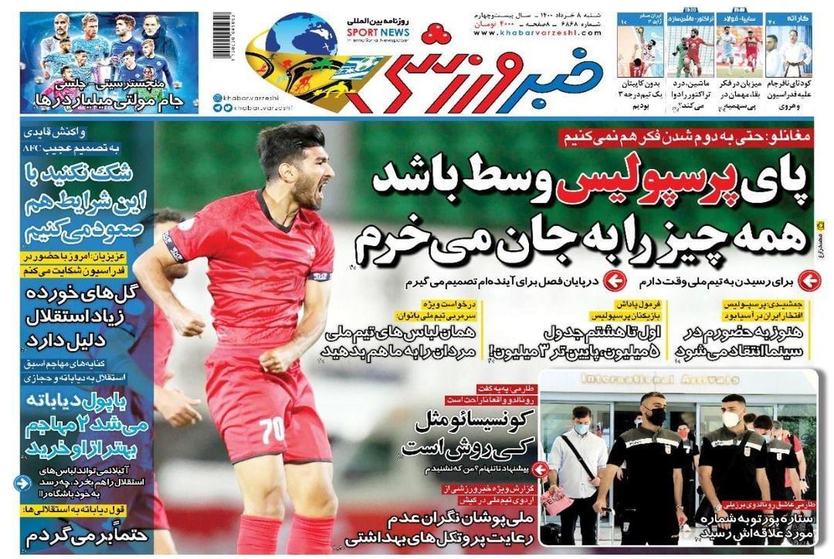 روزنامه‌های ورزشی 8 خرداد 1400