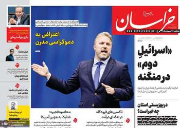 گزيده روزنامه های 16 اردیبهشت 1405
