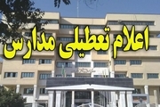 مدارس ابتدایی و پیش‌دبستانی و مهدهای کودک تهران فردا تعطیل شدند