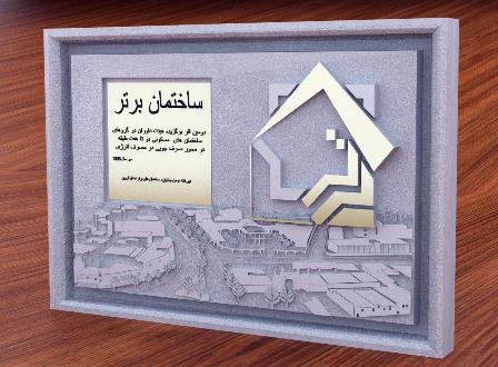 جشنواره ساختمان های برتر استان قزوین برگزار می شود
