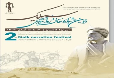 معرفی برگزیدگان جشنواره ملی نقالی و روایتگری سیلک

