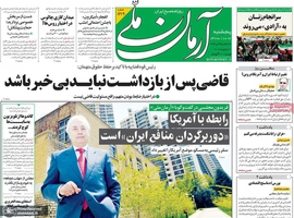گزیده روزنامه های 7 بهمن 1400