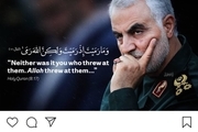 واکنش صفحه اینستاگرامی سردار سلیمانی به حمله موشکی سپاه