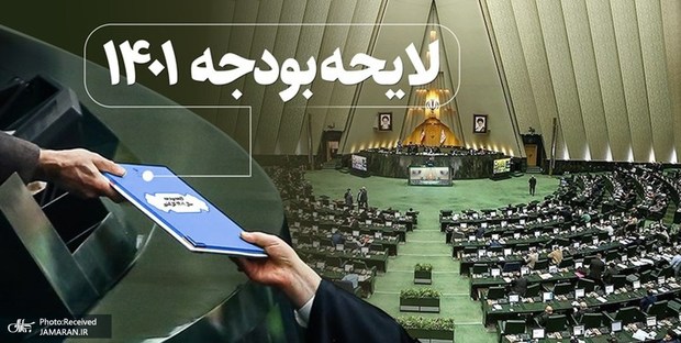اصلاحیه بودجه 1401 به مجلس ارسال شد + تصاویر نامه