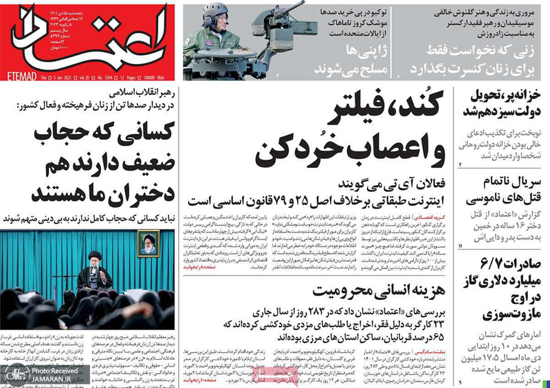 گزیده روزنامه های 15 دی 1401