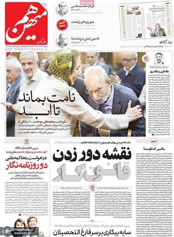 گزیده روزنامه های 3 خرداد 1402