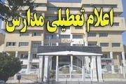 مدارس استان سمنان ۲ روز تعطیل شد
