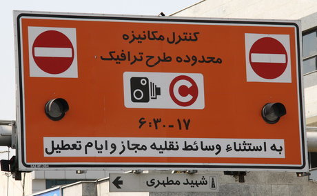 جزییات و نحوه اجرای طرح جدید و پیشنهادی ترافیک تهران اعلام شد