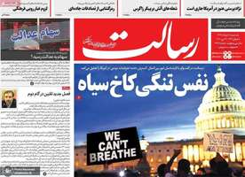 گزیده روزنامه های 11 خرداد 1399